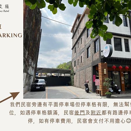 Apartamento 風起文旅 The Wind Rises Qishan Exterior foto