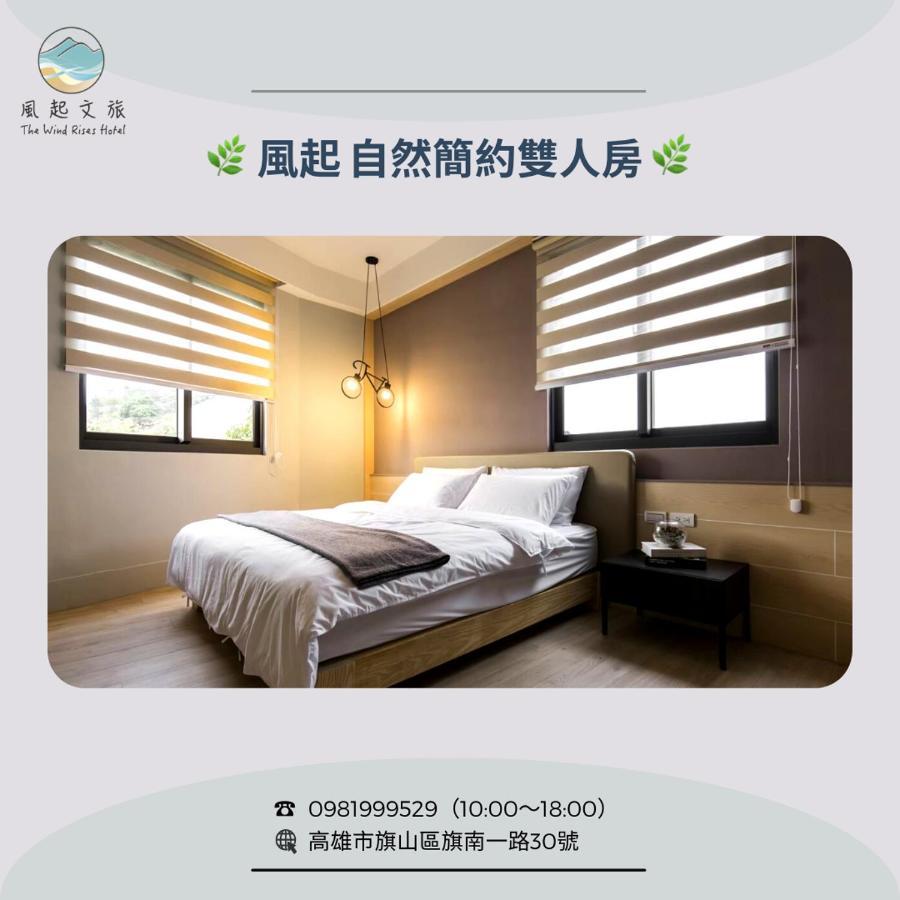 Apartamento 風起文旅 The Wind Rises Qishan Exterior foto