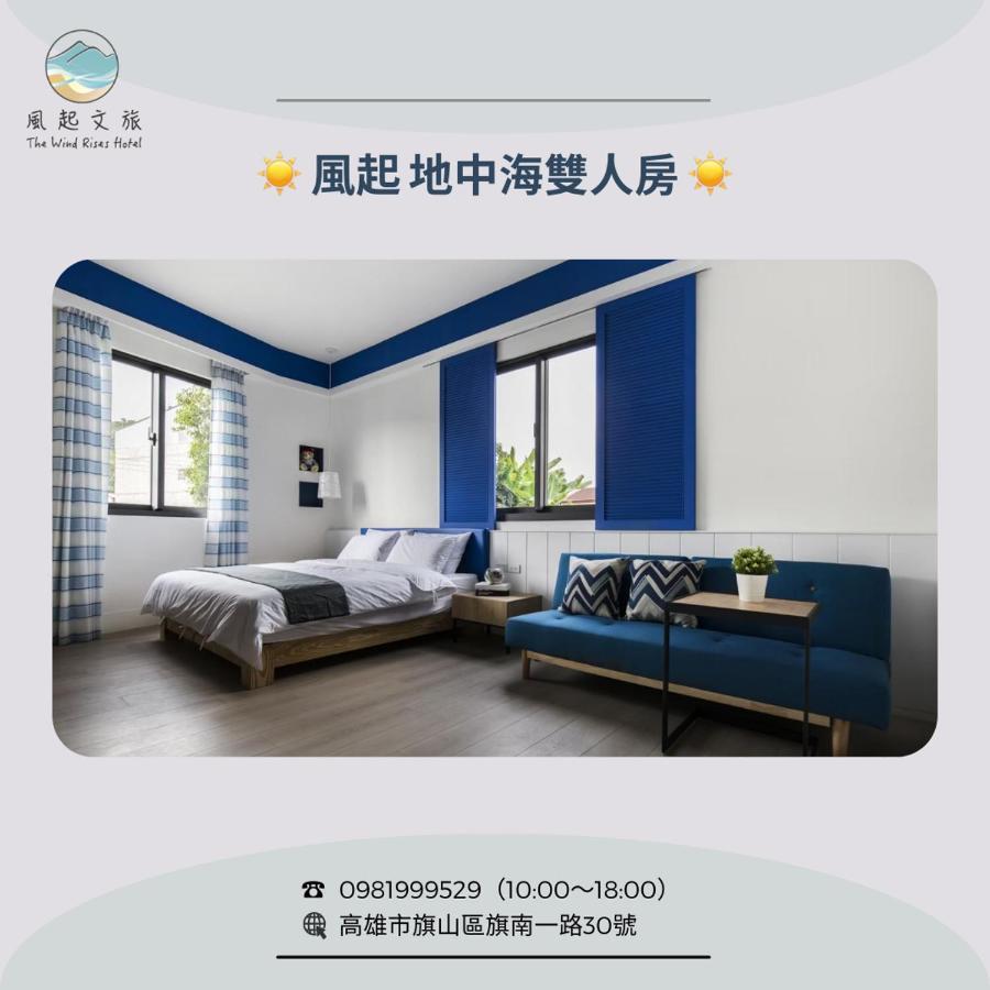 Apartamento 風起文旅 The Wind Rises Qishan Exterior foto