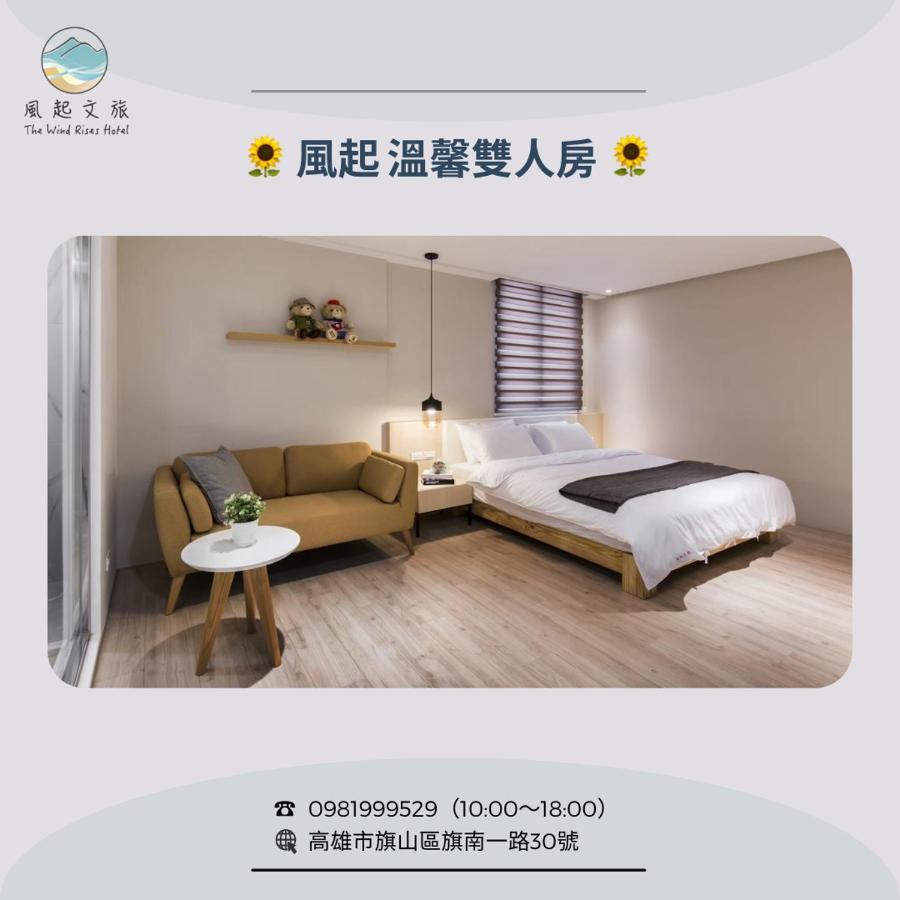 Apartamento 風起文旅 The Wind Rises Qishan Exterior foto