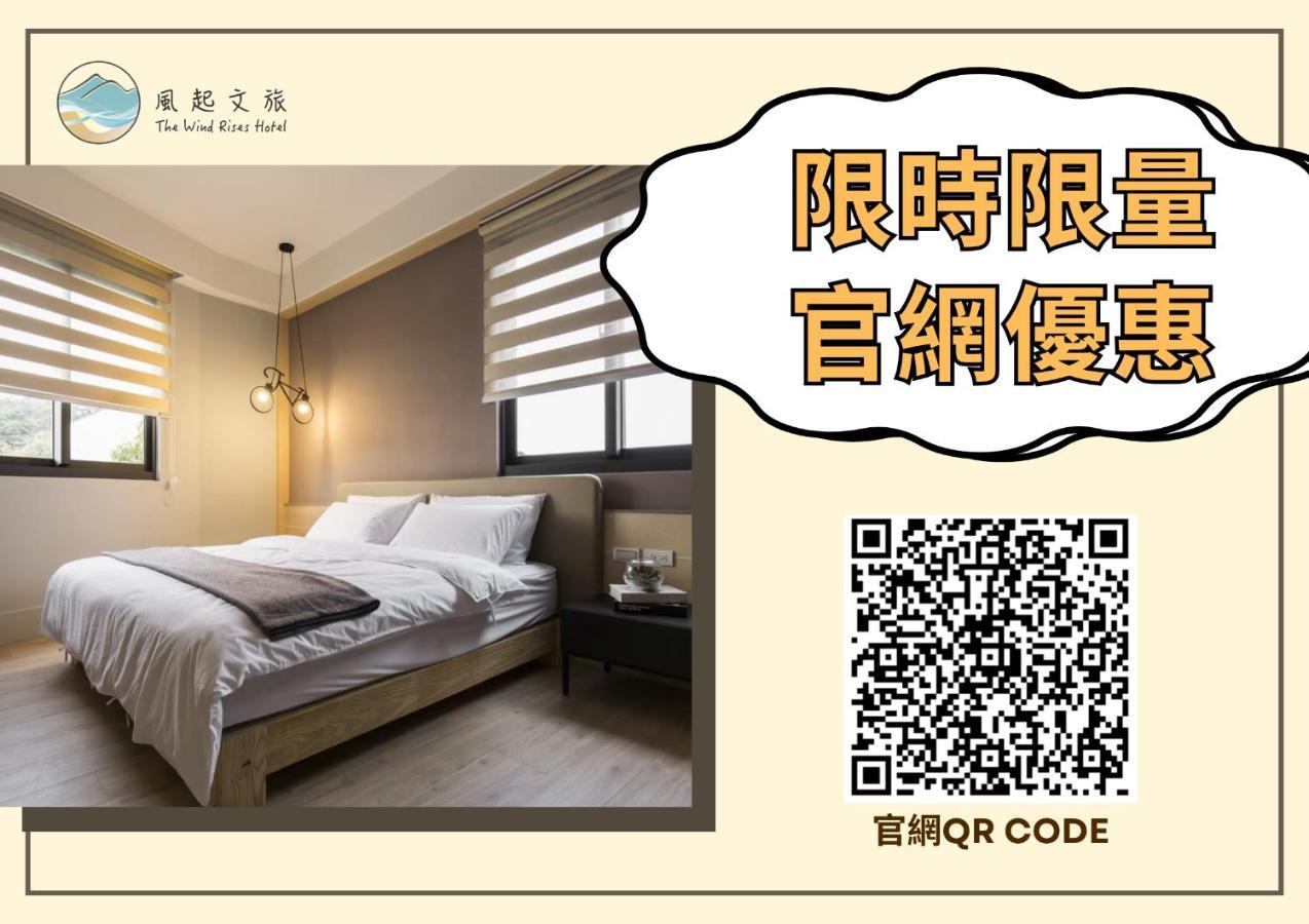 Apartamento 風起文旅 The Wind Rises Qishan Exterior foto